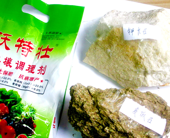 葉面肥及新型肥料