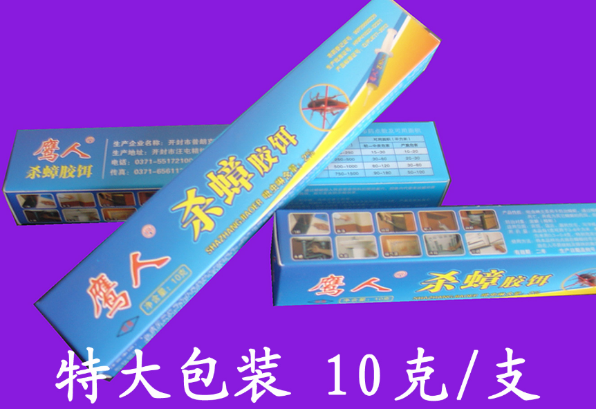 殺鼠滅蟑類(lèi)