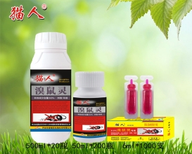 0.5溴鼠靈母液貓人