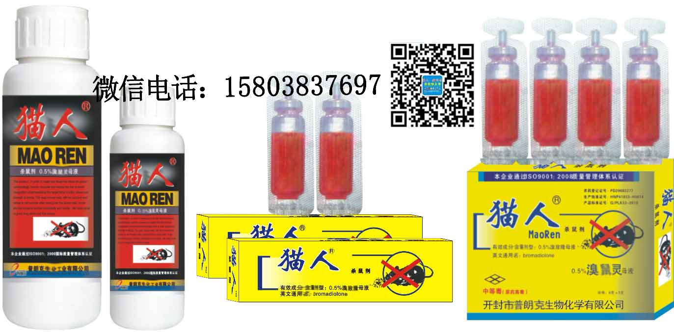 養雞場(chǎng)老鼠藥批發(fā)