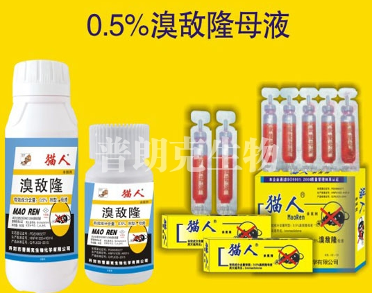 老鼠藥廠(chǎng)家