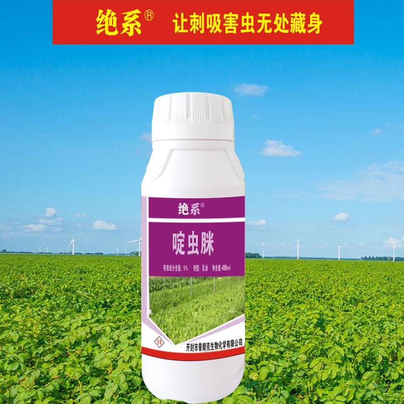 薊馬專(zhuān)殺5%啶蟲(chóng)脒.jpg