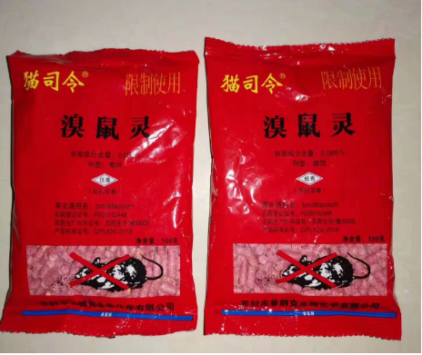 老鼠藥廠(chǎng)家